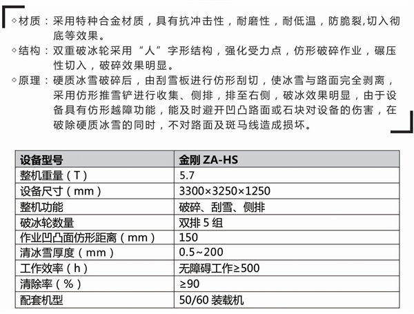 黑龍江漢铧森宣傳畫冊_8_10.jpg